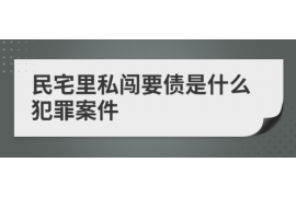 惠民如何避免债务纠纷？专业追讨公司教您应对之策