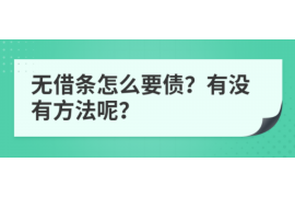 惠民惠民专业催债公司的催债流程和方法